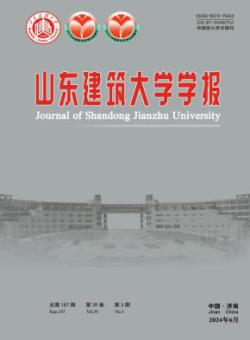 山东建筑大学学报